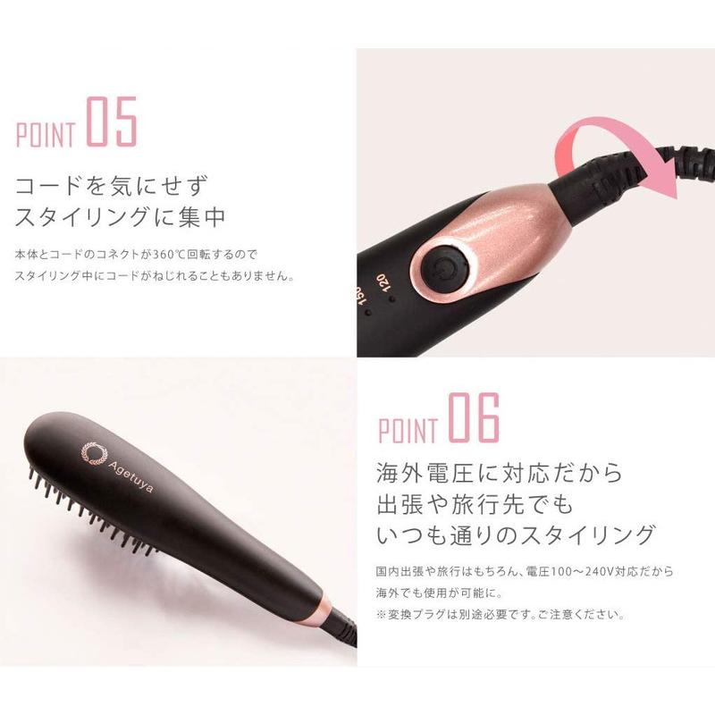 アゲツヤ ポータブル ミニブラシアイロン ヒートブラシ QS-17108 ストレートアイロン コテ 海外対応 ヘアアイロン コンパクト | ブランド登録なし | 06