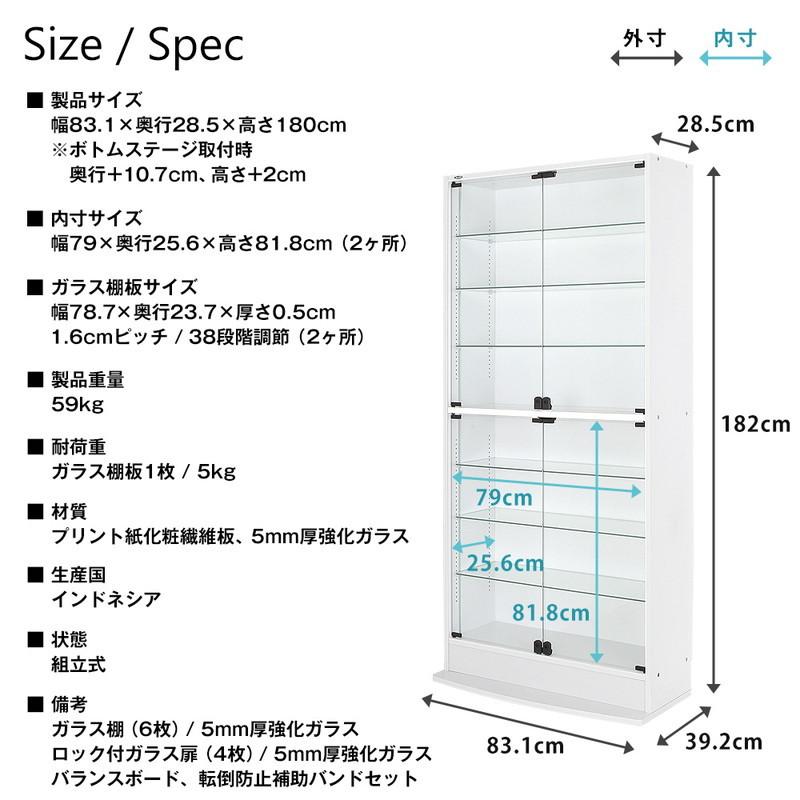 コレクションラック 本体+ミラー+LED 3点セット 幅83.1cm 奥行き28.5cm 高さ180cm CR-T8329EM2 収納ラック ディスプレイラック JAJAN 代引不可の画像