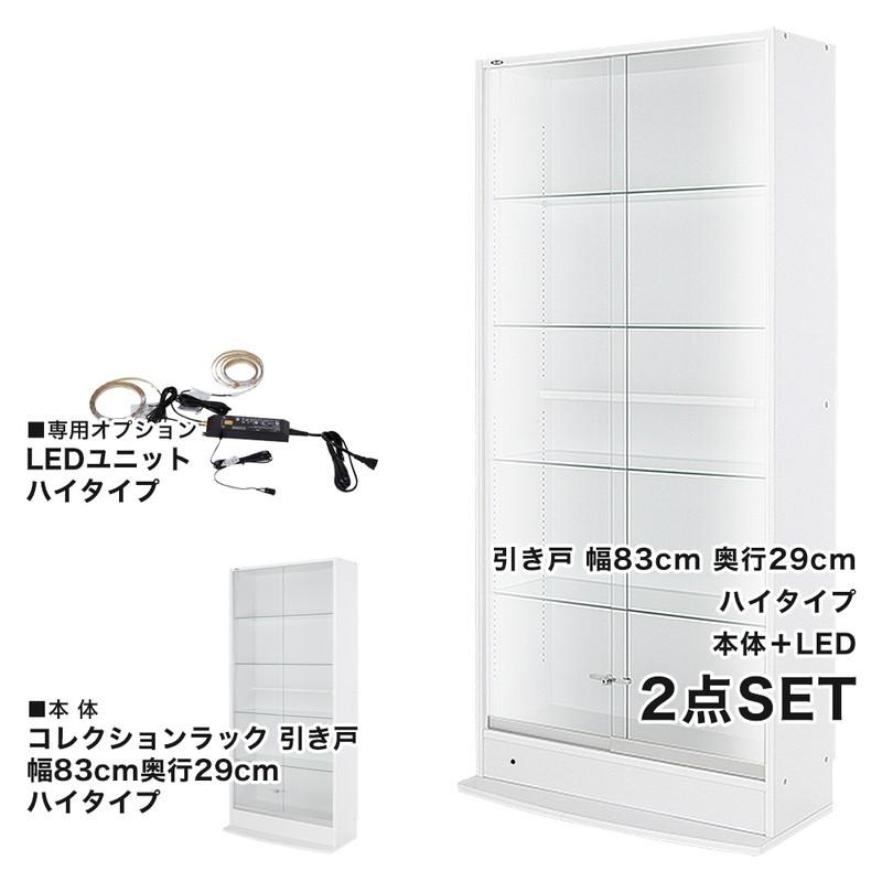 コレクションラック 本体+LEDセット 幅83.1cm 奥行き28.5cm 高さ180cm CR-TH8329E 収納ラック ディスプレイラック 代引不可の画像