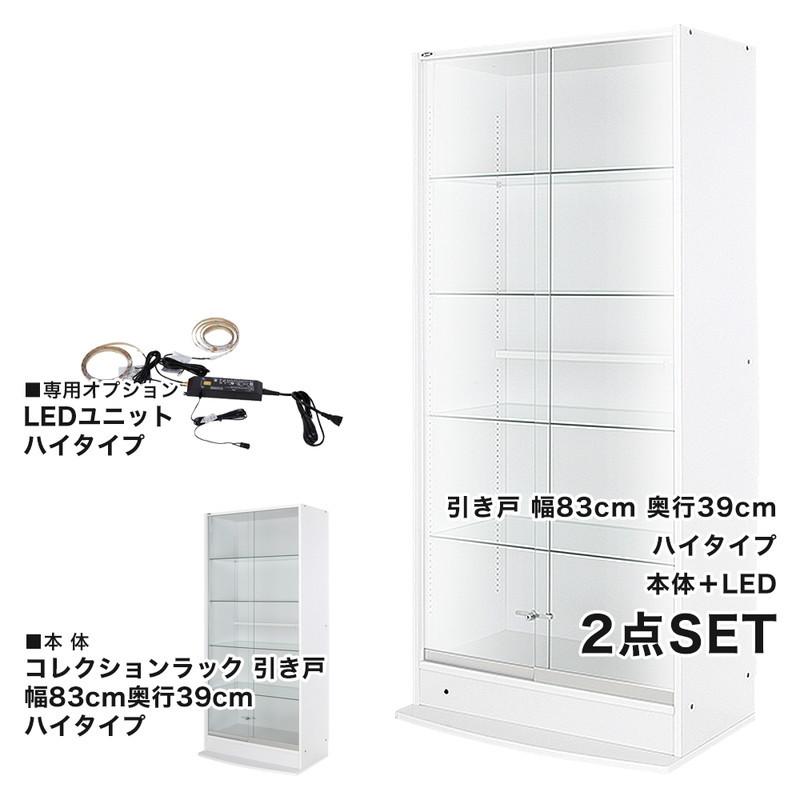 コレクションラック 本体+LEDセット 幅83.1cm 奥行き38.5cm 高さ180cm CR-TH8339E 収納ラック ディスプレイラック 代引不可の画像