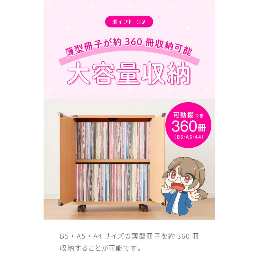 鍵付き 同人誌が入る ブックラック 片開き ブックワゴン 幅58.5