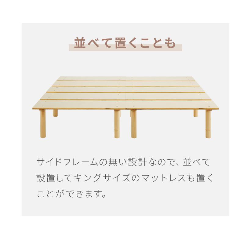 北欧パイン すのこベッド ベッド 3段階高さ調節 天然木パイン  超安定大型すのこ 設計 ベッドフレーム フレームのみ フレーム すのこ シングルベッド 代引不可｜rcmdse｜08