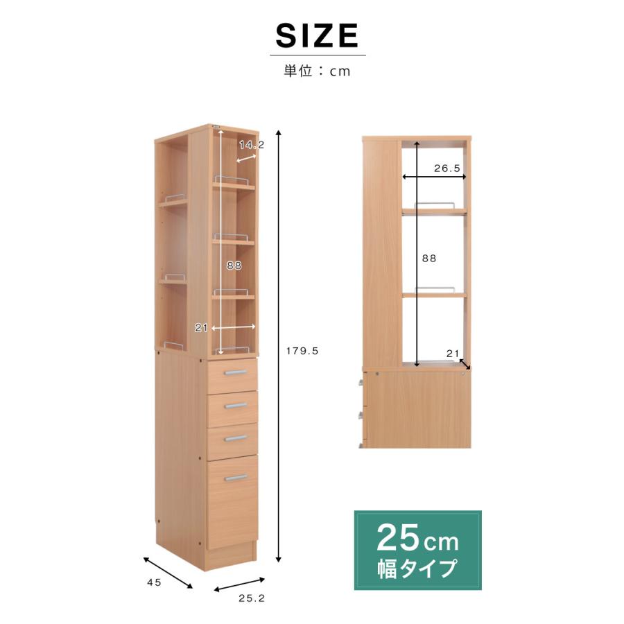 すきま収納 25cm キッチンラック 隙間収納 ラック 幅25 スリム 棚