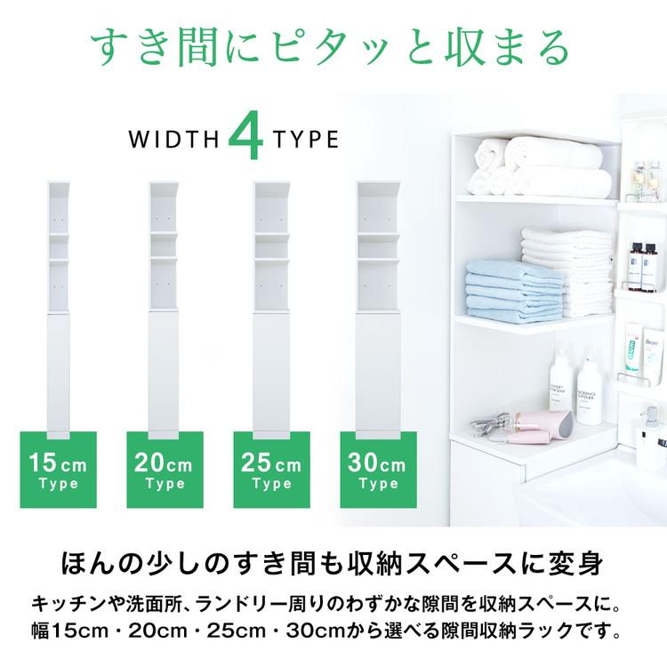 国産 すき間収納 幅15cm 日本製 洗面所 スリム 省スペース キッチンラック スリム 収納ストッカー キッチン収納 隙間収納ラック サニタリーラック 代引不可の画像