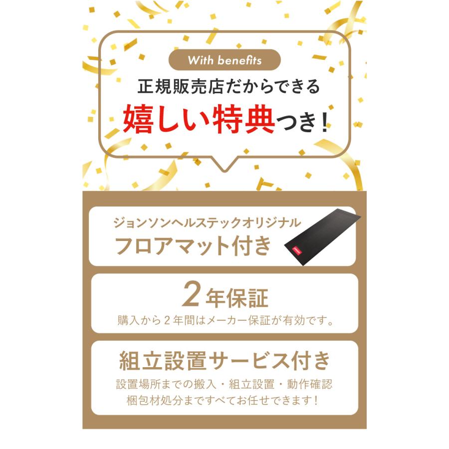 組立設置込み ジョンソンヘルステック クロストレーナー E50-XR-V2 正規販売店 フロアマット付属 マトリックス MATRIX 家庭用 ウォーキングマシン 代引不可｜rcmdse｜04