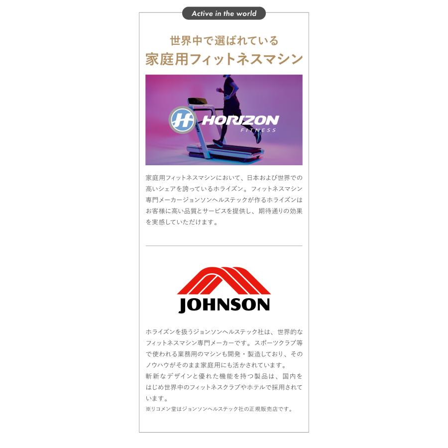 2026年 ジョンソンヘルステック トレッドミル OmegaZ 正規販売店 ホライズン 家庭用 ZONE・ZWIFT対応 ルームランナー 電動 ホワイト ランニングマシン 代引不可 【IQY4451487829】(160380円)