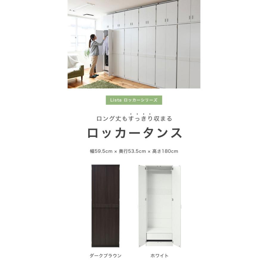 ロッカー シリーズ ロッカータンス 幅 60 高さ 180 収納 クローゼット 衣類収納 服 洋服 衣類 ホワイト 代引不可_1