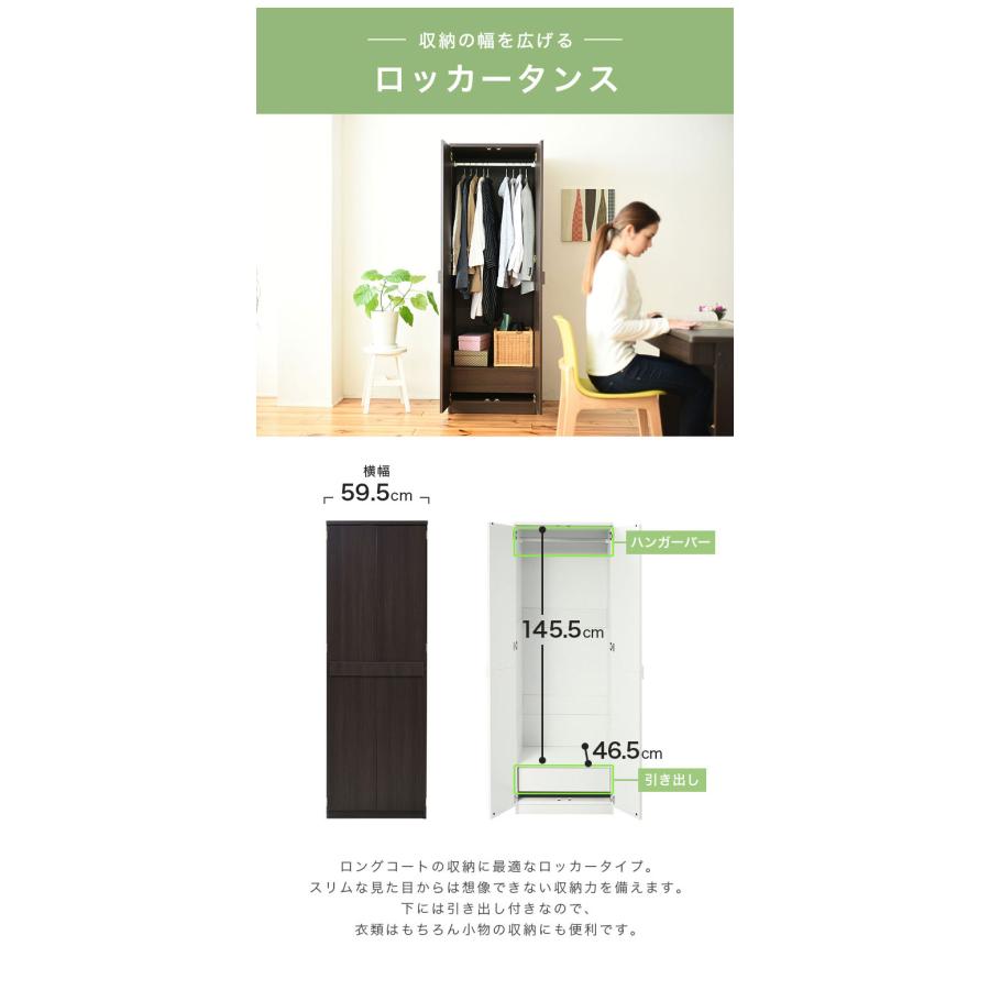 ロッカー シリーズ ロッカータンス 幅 60 高さ 180 収納 クローゼット 衣類収納 服 洋服 衣類 ホワイト 代引不可_7