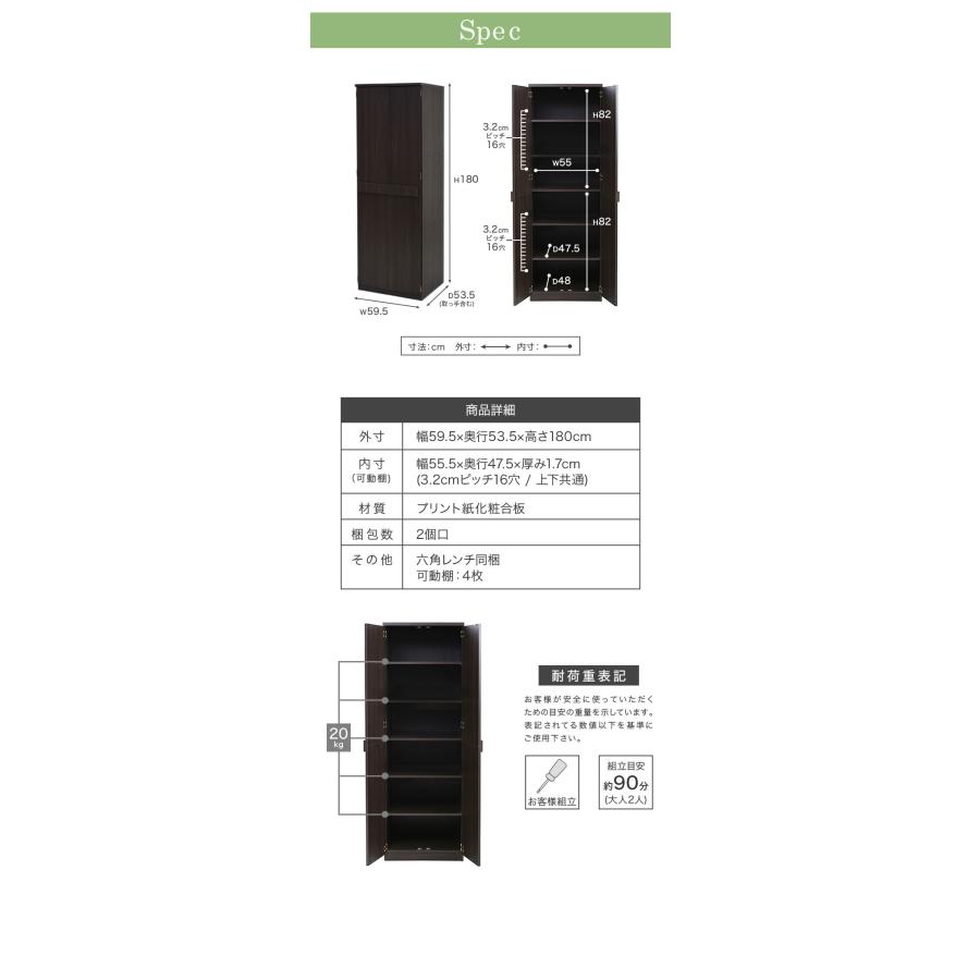 ロッカー シリーズ 整理タンス 整理棚 整理たんす 幅 60 高さ 180 6段 収納 クローゼット ハイチェスト ダークブラウン 代引不可_2