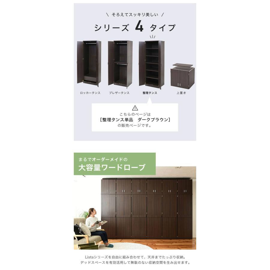 ロッカー シリーズ 整理タンス 整理棚 整理たんす 幅 60 高さ 180 6段 収納 クローゼット ハイチェスト ダークブラウン 代引不可_3