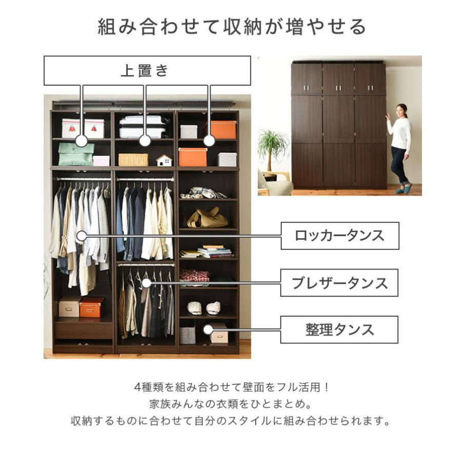 ロッカー シリーズ 整理タンス 整理棚 整理たんす 幅 60 高さ 180 6段 収納 クローゼット ハイチェスト ダークブラウン 代引不可_5