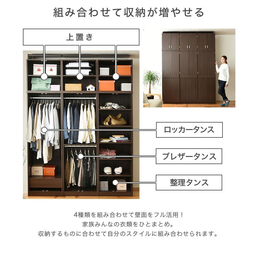 ロッカー シリーズ 上置き 棚 ラック 単品 幅60 天井 つっぱり 収納 