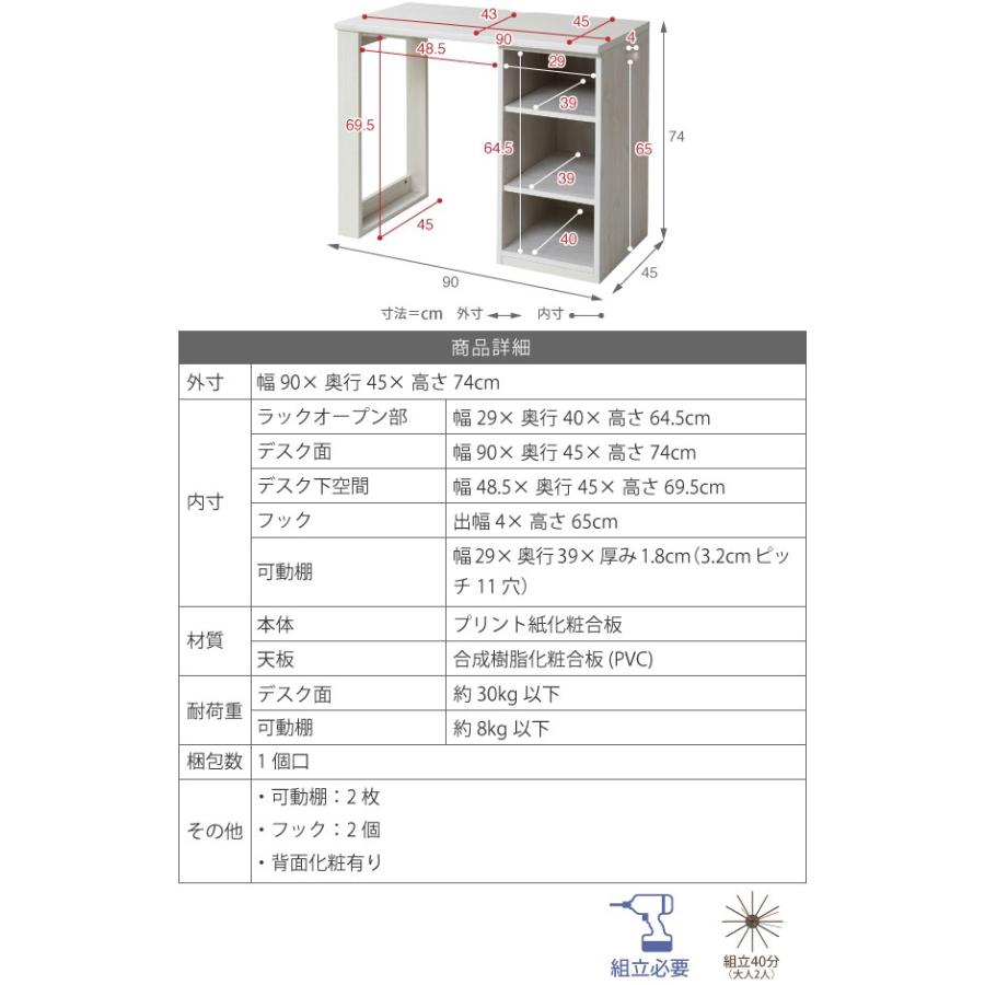 育てる デスク コンパクト デスク ラック セット 買い足し 大人の勉強机 木製 省スペース パソコン 幅90 ホワイト 代引不可 |  | 01