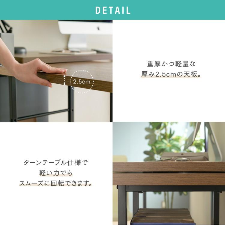 回転式 3WAYワークデスク L字・I字・コンパクト パソコンデスク ツインデスク 棚付きデスク ユニットデスク スチール脚 回転 省スペース 作業机 代引不可 | ブランド登録なし | 13