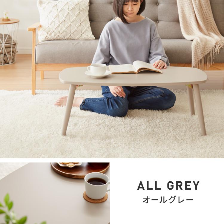 折りたたみ ローテーブル 幅90cm おしゃれ 北欧 シンプル