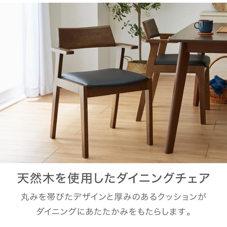 ダイニングチェア 肘付き 2脚セット 肘付きダイニングチェア ダイニングチェア 肘付き 2脚セット 肘付きダイニングチェア