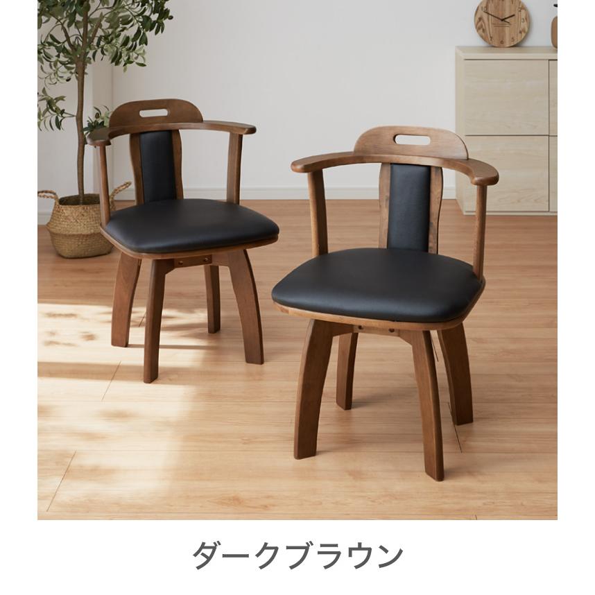 ダイニングチェア 回転 肘付き 2脚セット 肘付き回転ダイニングチェア 