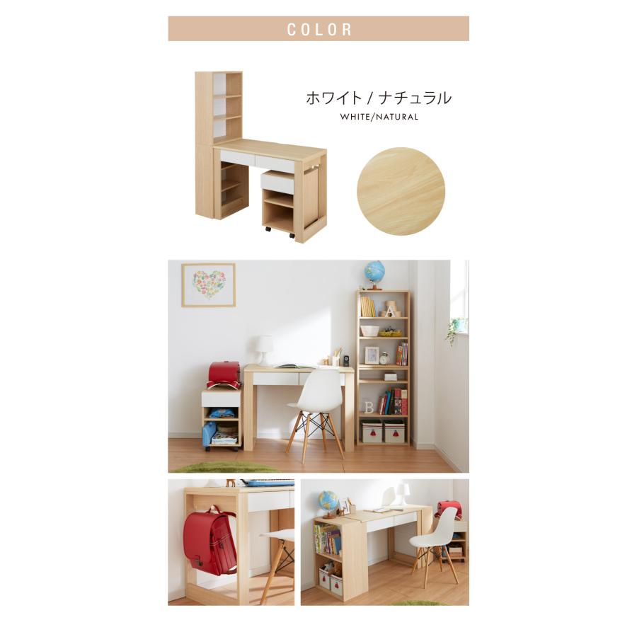 大人になっても使える 学習デスク 学習机 4点セット 組み換えデスク 幅