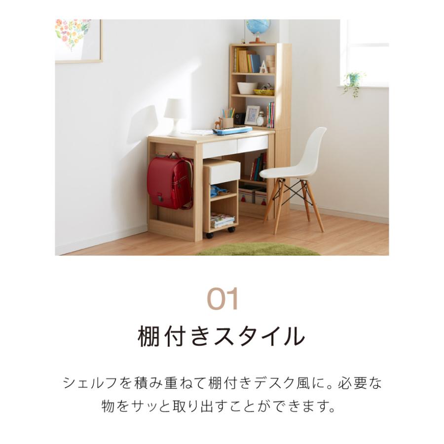 大人になっても使える 学習デスク 学習机 4点セット 組み換えデスク 幅