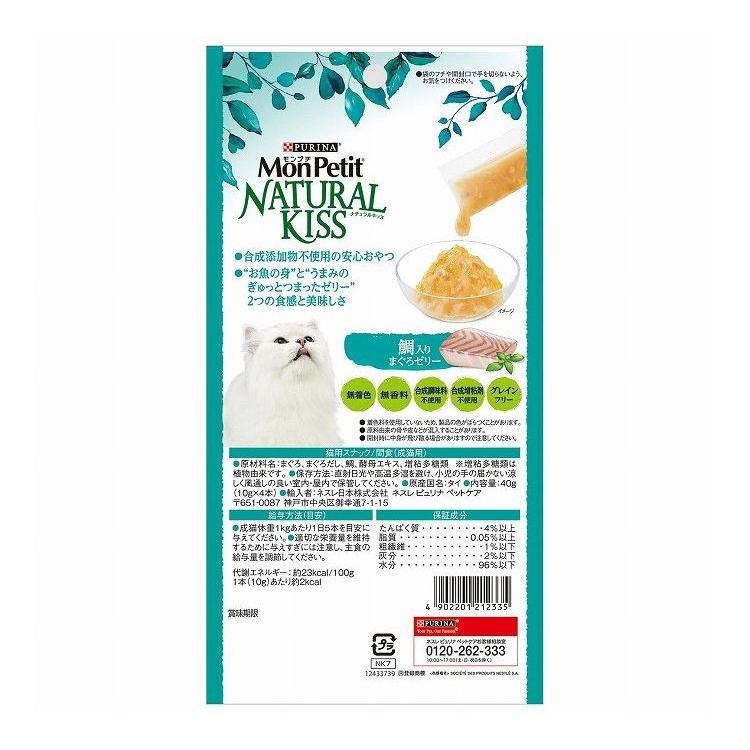 30個セット ネスレ日本 モンプチNキッス鯛入鮪ゼリー 40g_1