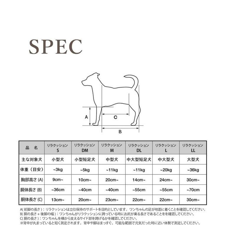 アロン化成 リラクッション DM ベージュ 日本製 国産 家族 笑顔 足腰 犬 立位保持 立位 支え 犬の立位保持｜rcmdse｜07