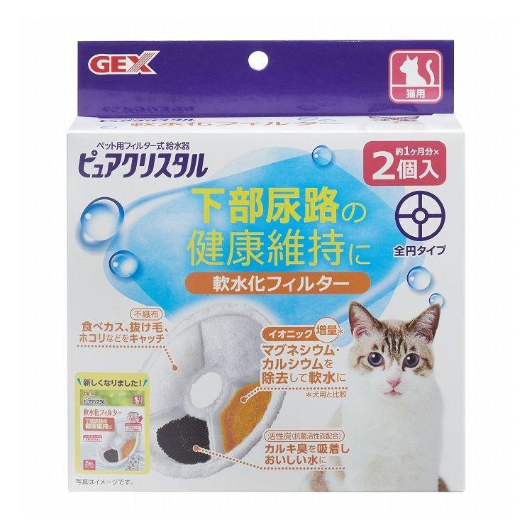 ジェックス GEX ピュアクリスタル 軟水化フィルター 全円 犬用 2個入 ピュアクリスタル用フィルター 交換用フィルター YmQjuOxVuN, 食器、餌やり、水やり用品 ジェックス ピュアクリスタル 1.5L 犬用