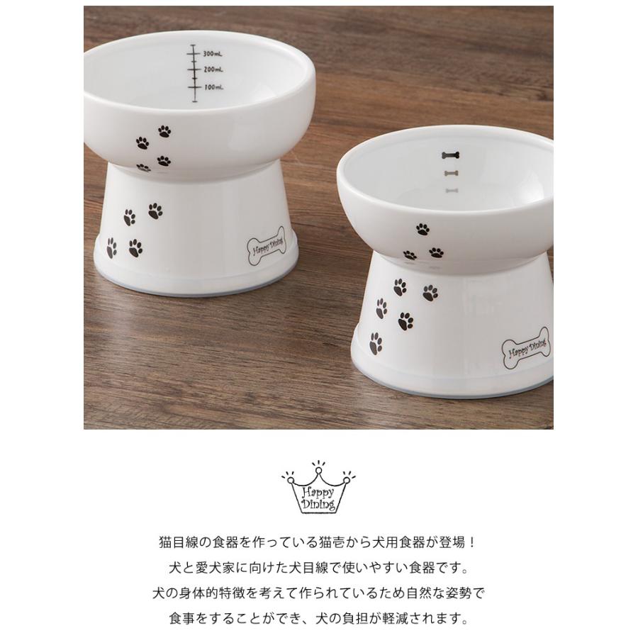 猫壱 犬用ハッピーダイニング3点セット 脚付きフードボウル ウォーターボウル トレー エサやり ボウル 皿 Jr N1dogset リコメン堂生活館 通販 Yahoo ショッピング