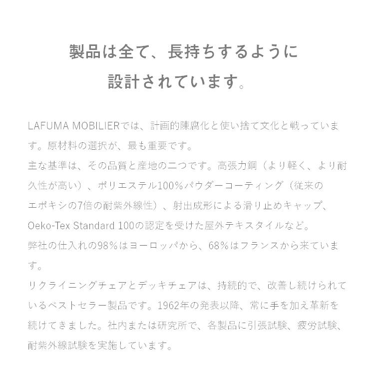 正規販売店 5年保証 Lafuma ラフマ デザインチェアPOP UP XL AIRNUMSTAR チェア LFM2823 フランス製 折りたたみチェア アウトドアチェア 代引不可 送料無料｜rcmdse｜10