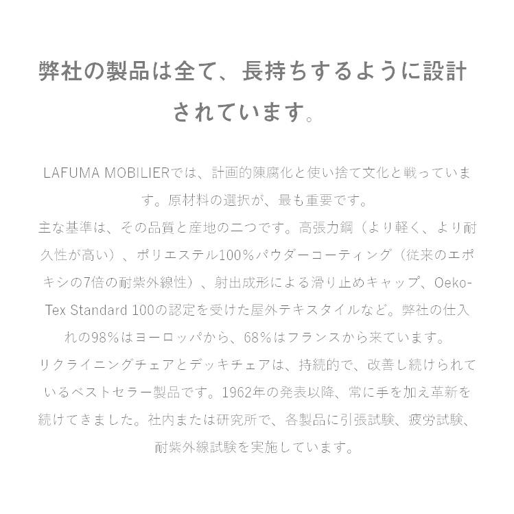 正規販売店 5年保証 Lafuma ラフマ リクライニングチェア FUTURA DUO チェア フチュラチェア LFM3113 フランス製 折りたたみチェア 肘掛け 代引不可 送料無料 LFM3113