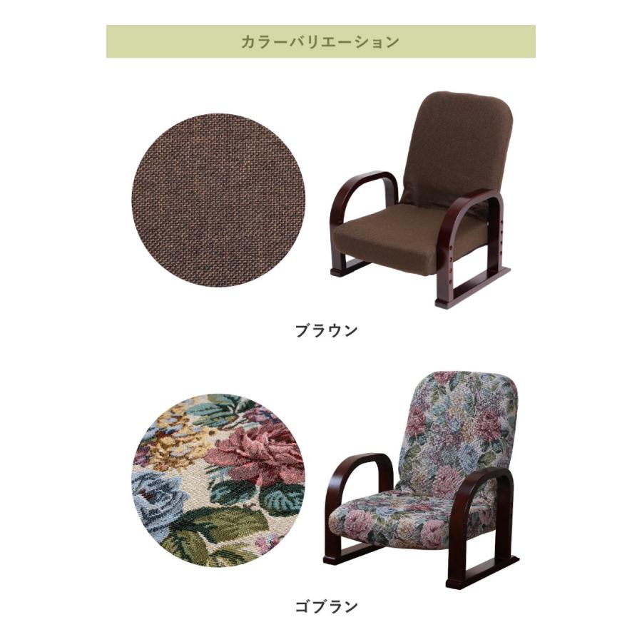 立ち座りラクラク 高座椅子 ミドルタイプ 高さ調整 座椅子