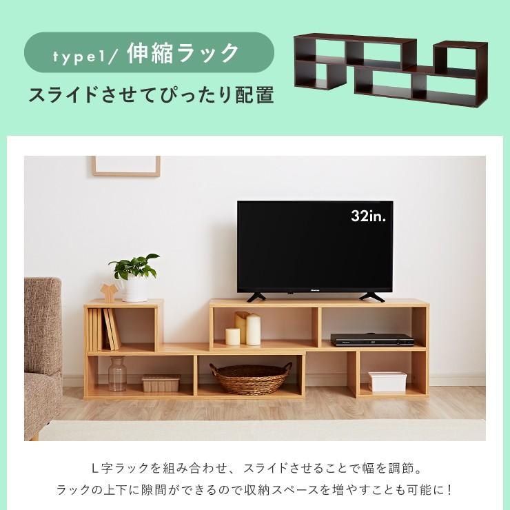 組み合わせ式テレビ台 L字棚 2個セット 組み合わせ自由 ラック