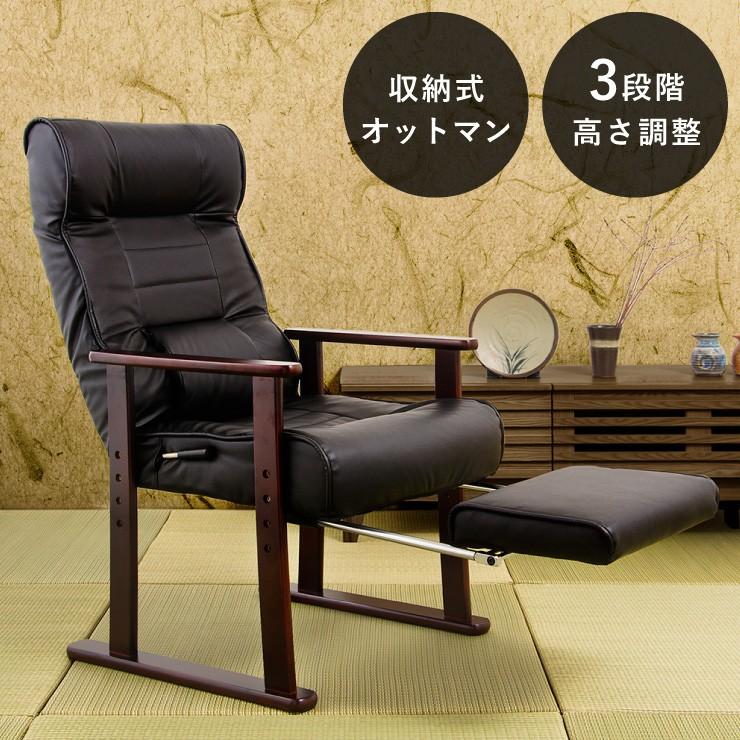 木製肘付リクライニング高座椅子 フットレスト付 ヘッドレスト 肘掛 椅子 高齢者 介護 立ち座り 和室 レバー オットマン 黒 代引不可 Jt Tan 154 リコメン堂生活館 通販 Yahoo ショッピング