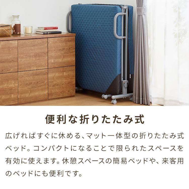 折りたたみベッド シングル キャスター付き 14段階リクライニング