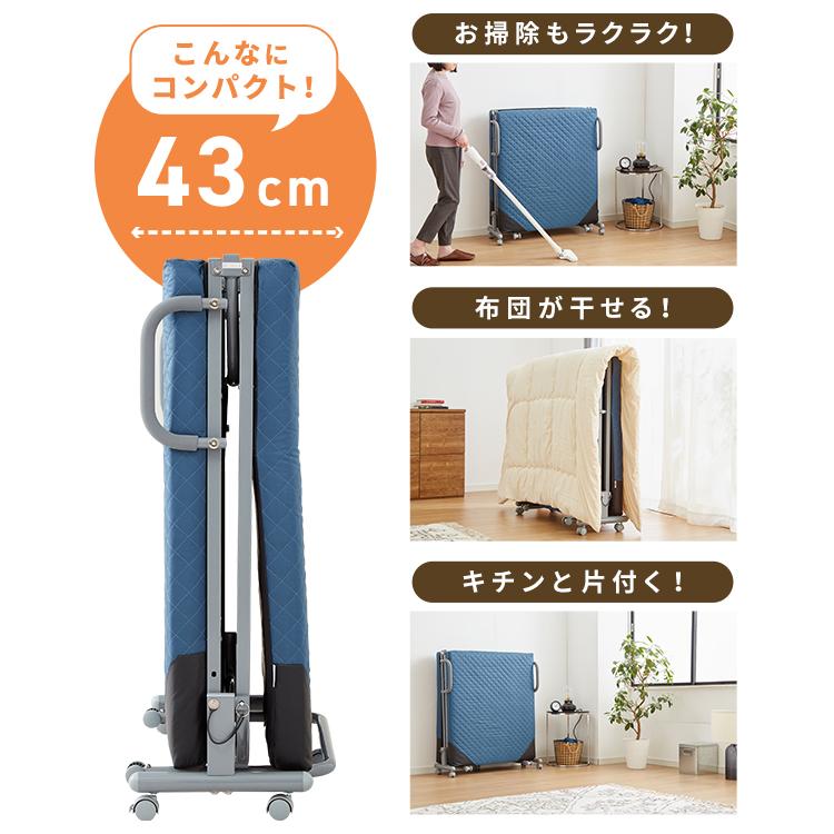 折りたたみベッド シングル キャスター付き 14段階リクライニング