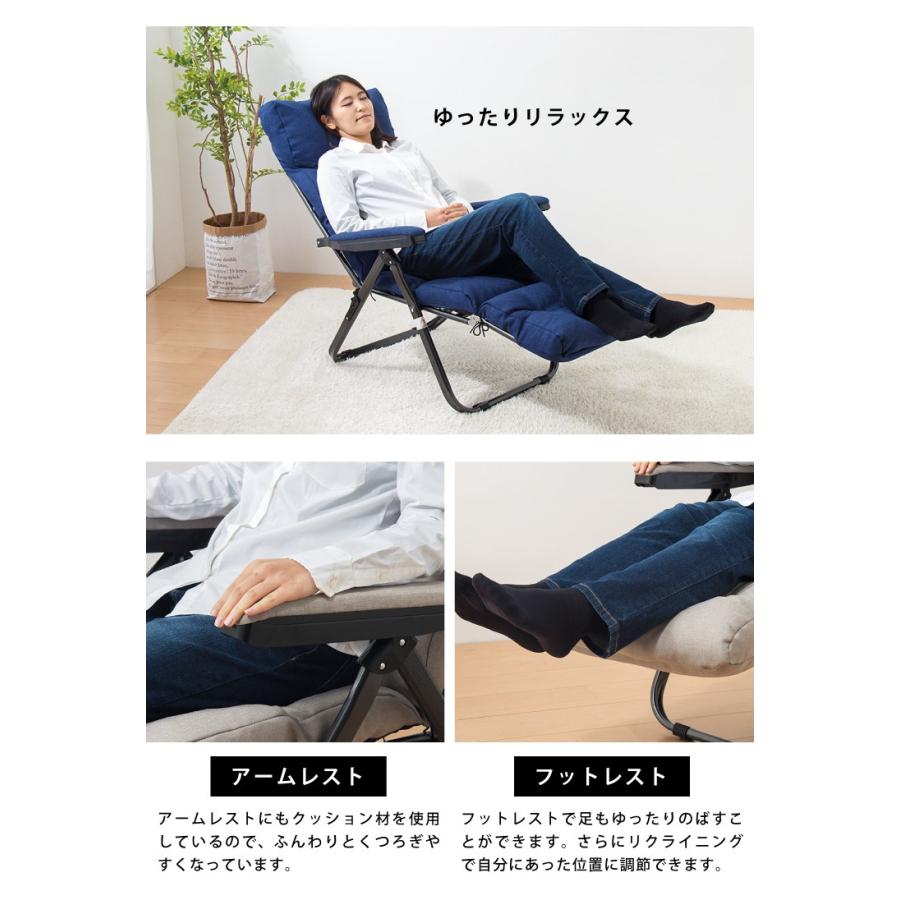 リクライニングチェア フットレスト付リラックスチェア チェア