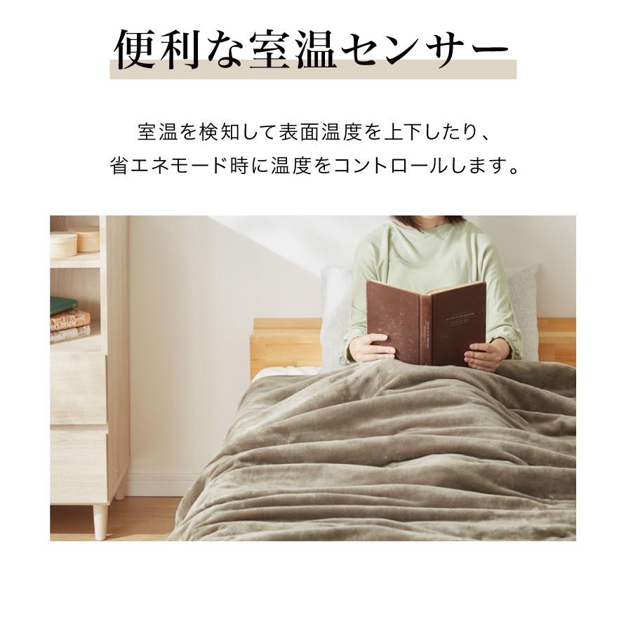 フランネル 電気掛け敷き毛布 188×130cm 消臭 デオテックス 本体丸洗い