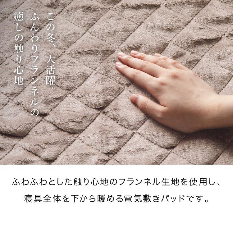 電気敷きパッド シングルサイズ 100×200cm 電気マット ベッドマット