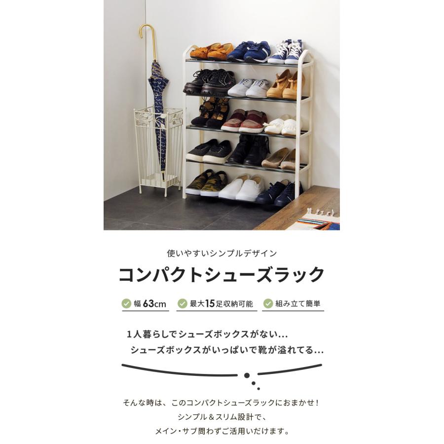 シューズラック スリム 薄型 5段 幅63cm 収納 靴箱 シューズボックス