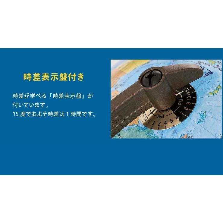 地球儀 レイメイ藤井 国旗よみがな付地球儀 行政タイプ 径30cm 国旗 ふりがな 地球儀スケール 学習 自由研究 子供用 小学生 グローブ 地図 知育 OYV328の画像