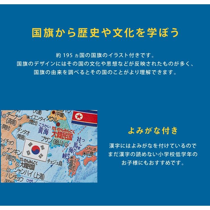 地球儀 レイメイ藤井 国旗よみがな付地球儀 行政タイプ 径30cm 国旗 ふりがな 地球儀スケール 学習 自由研究 子供用 小学生 グローブ 地図 知育 OYV328の画像