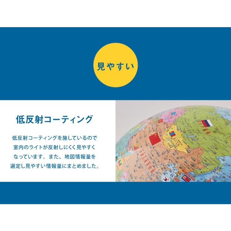 地球儀 レイメイ藤井 国旗よみがな付地球儀 行政タイプ 径30cm 国旗 ふりがな 地球儀スケール 学習 自由研究 子供用 小学生 グローブ 地図 知育 OYV328の画像