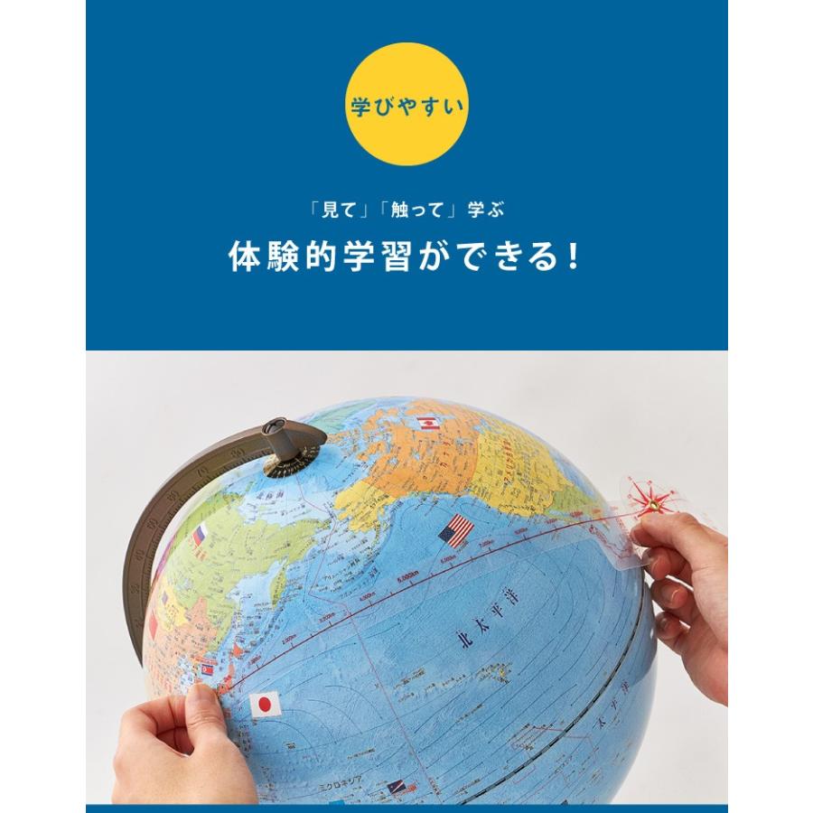 地球儀 レイメイ藤井 国旗よみがな付地球儀 行政タイプ 径30cm 国旗 ふりがな 地球儀スケール 学習 自由研究 子供用 小学生 グローブ 地図 知育 OYV328の画像