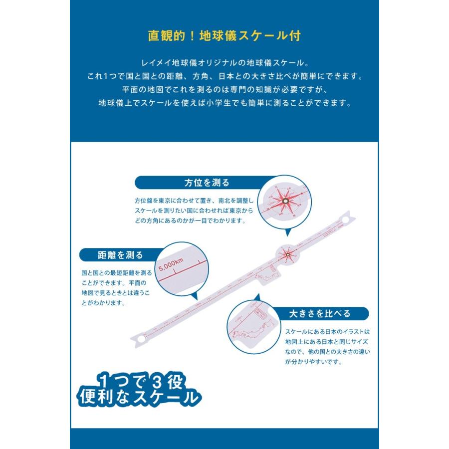 地球儀 レイメイ藤井 国旗よみがな付地球儀 行政タイプ 径30cm 国旗 ふりがな 地球儀スケール 学習 自由研究 子供用 小学生 グローブ 地図 知育 OYV328の画像