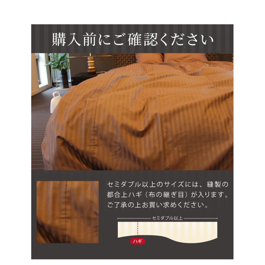 日本製 掛け布団カバー ダブル 綿100% 防ダニ 高級ホテル仕様 サテン