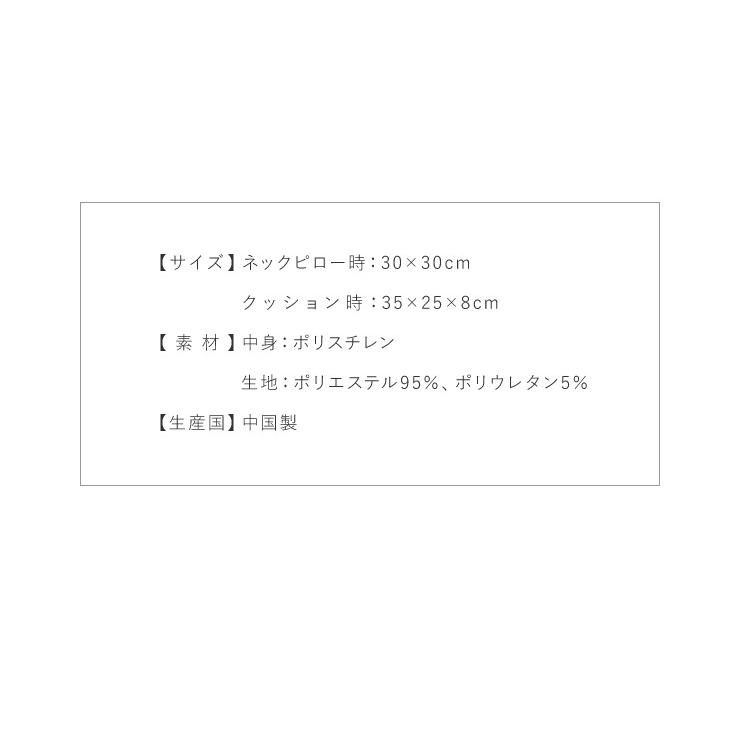 2WAY ビーズクッション 30×30cm ネックピロー クッション トラベルクッション ごろ寝 いす 首 首枕 クッション 枕 まくら ビーズ｜rcmdse｜15