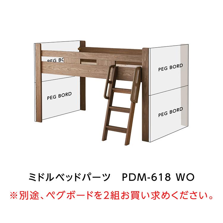 ミドルベッド コイズミ KOIZUMI ハイベッドパーツ 収納 子供部屋 ペグボード 机 勉強机 かわいい シンプル インテリア 子供 こども キッズ 代引不可の画像