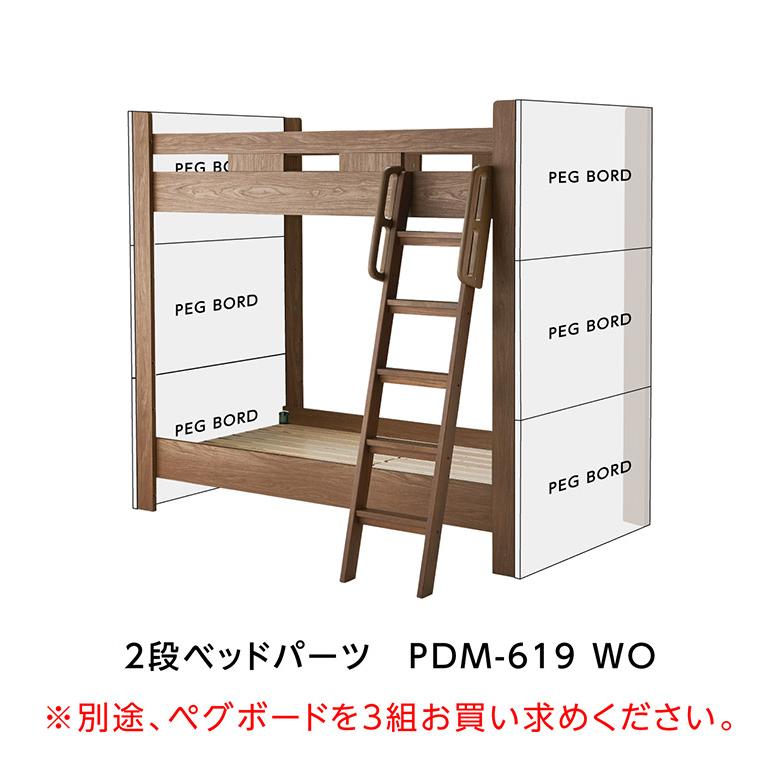 2段ベッド KOIZUMI コイズミ 収納 子供部屋 ペグボード かわいい 