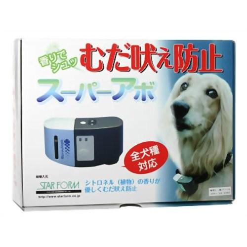 むだ吠え防止 スーパーアボ 全犬種対応 代引不可 Jsonic Ca