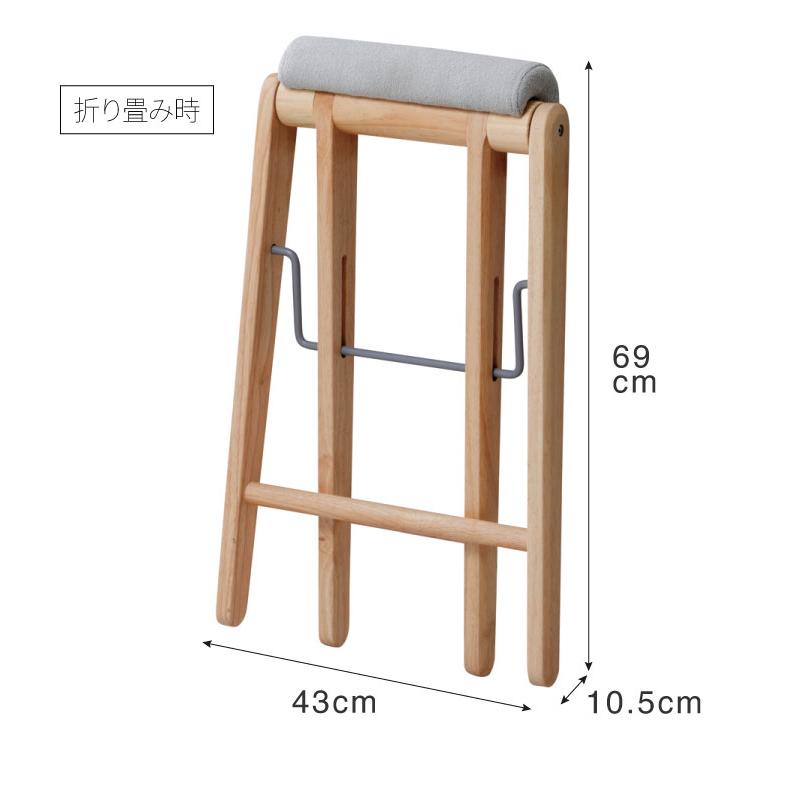 折り畳みスツール 単品 フォールディングハイスツール 折りたたみ