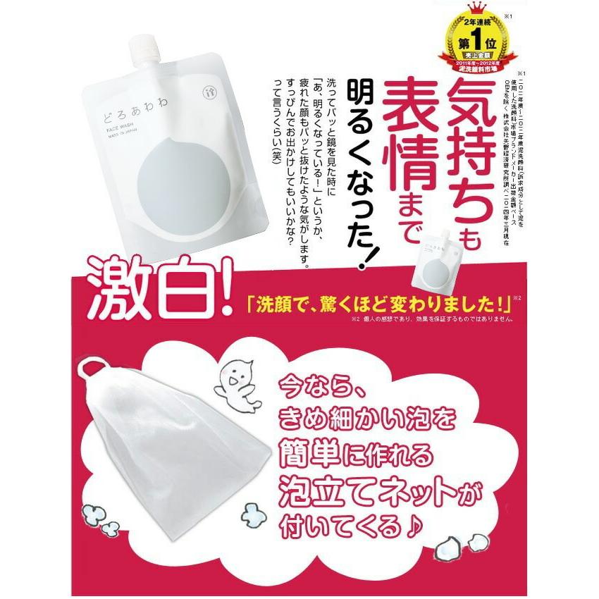どろあわわ どろ豆乳石鹸 110g×5パックセット 洗顔石鹸 洗顔料 洗顔